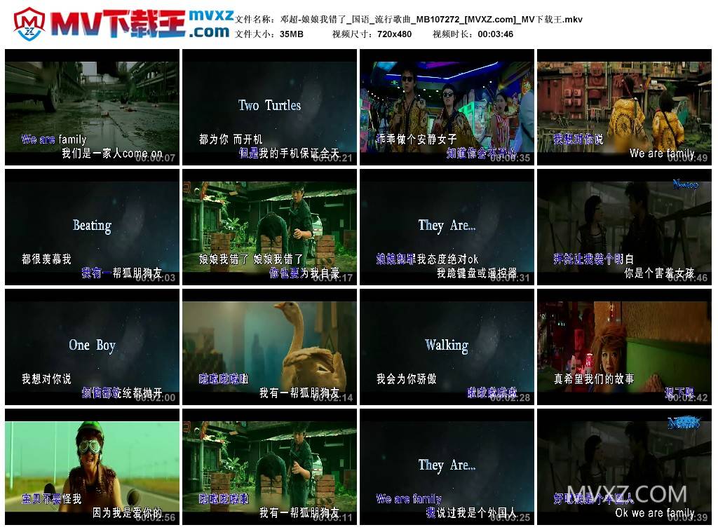 邓超-娘娘我错了_国语_流行歌曲_MB107272